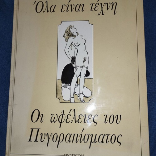 The Benefits of Pygorapism comic book like new, Greek