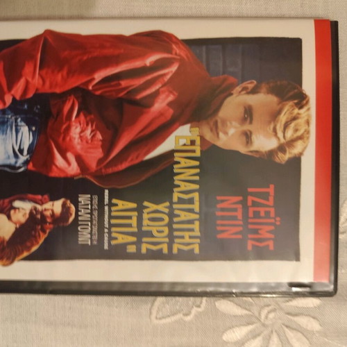 Rebel Without a Cause DVD movie like new