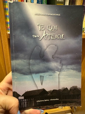 The Kiss of the Angels book like new