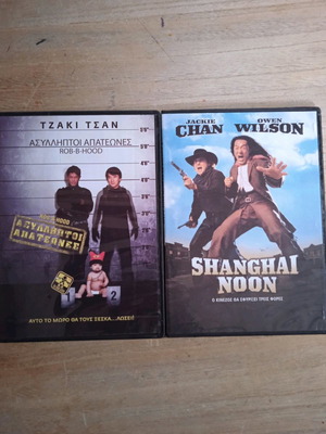 Ταινίες DVD Τζάκι Τσαν μεταχειρισμένες, πακέτο 2