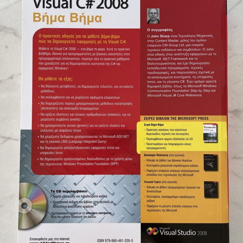 Visual C# 2008 Programming Language Learning Book like new, 704 pages