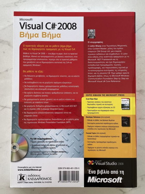 Visual C# 2008 Programming Language Learning Book like new, 704 pages