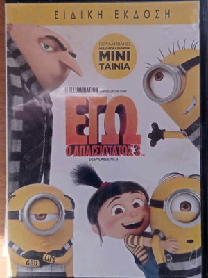 Despicable Me 3 DVD like new, animated movie