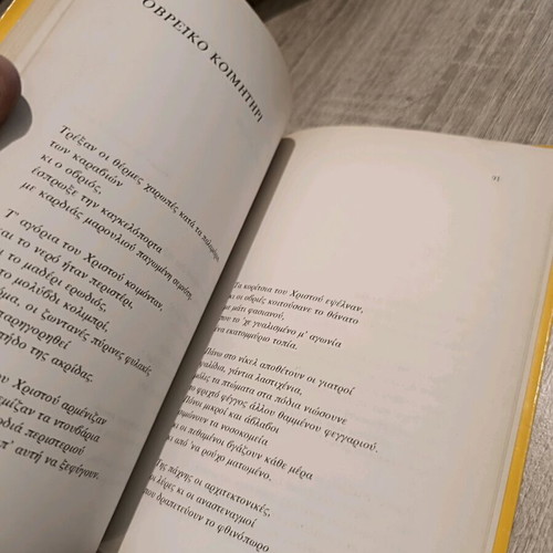 Lorca Poems used Greek poetry book