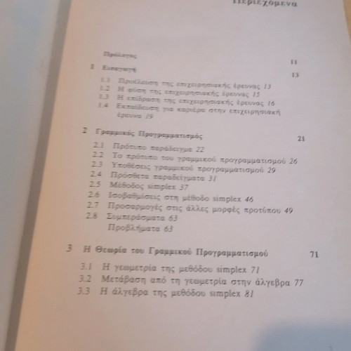 Introduction to Operations Research book like new, volume A, issue A