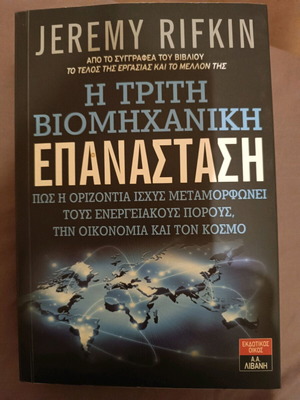 Book The Third Industrial Revolution like new