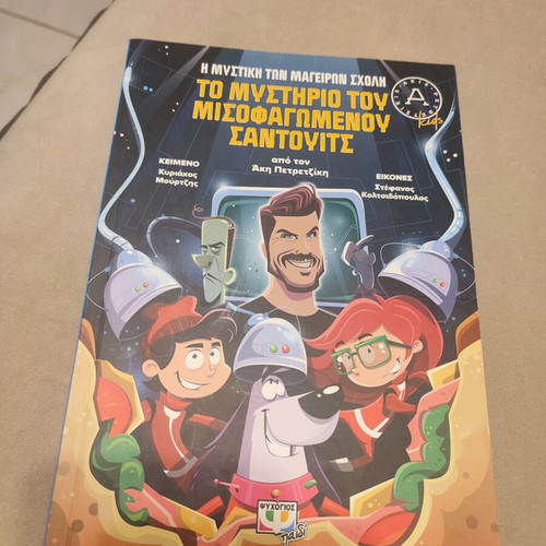 Akis book like new