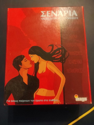 Game for lovers like new, complete
