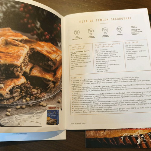 Kouzina magazine and recipe leaflets new