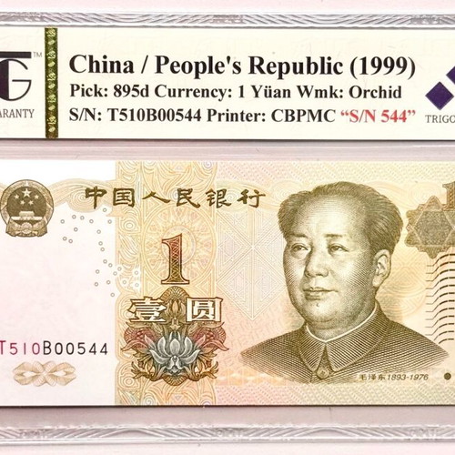 Collectible 1 Yuan banknote 1999 new in certified TQG holder
