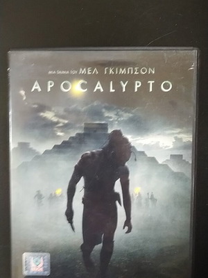Apocalypto DVD used with Greek subtitles by Mel Gibson