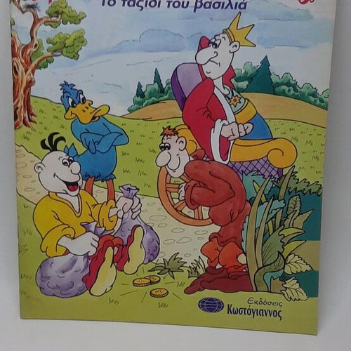 Coloring and Learning Fairy Tales new, The King's Journey