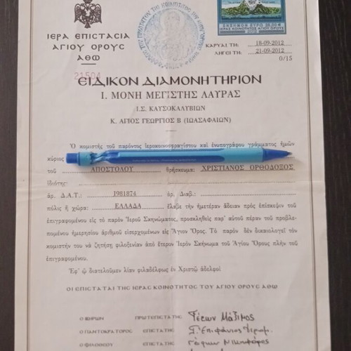 Special Residence Permit Document I. Moni Megistis Lavras