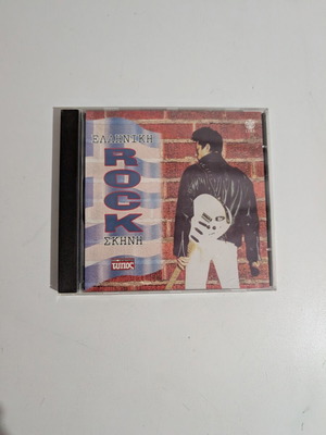 Ελληνική Rock Σκηνή CD σαν καινούργιο