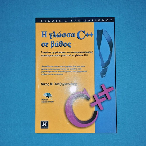 Book The Language C++ in Depth new