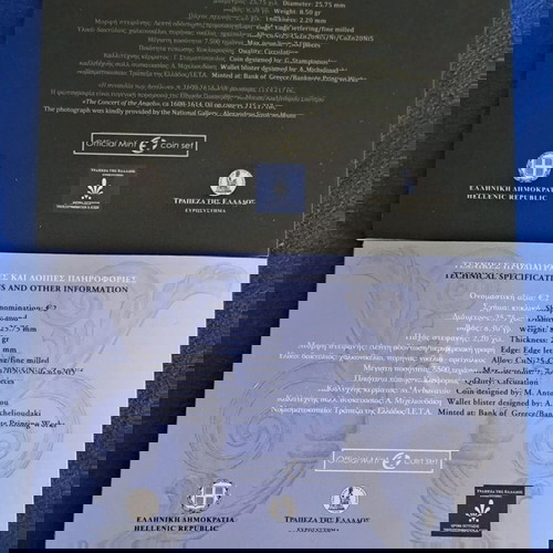 2 ευρώ 2014,  2 τεμάχια coin card