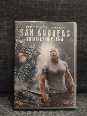 San Andreas DVD used, adventure with subtitles