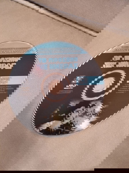 DVD