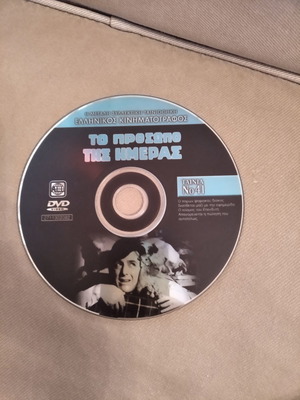 Το πρόσωπο της ημέρας DVD μεταχειρισμένο, κωμωδία