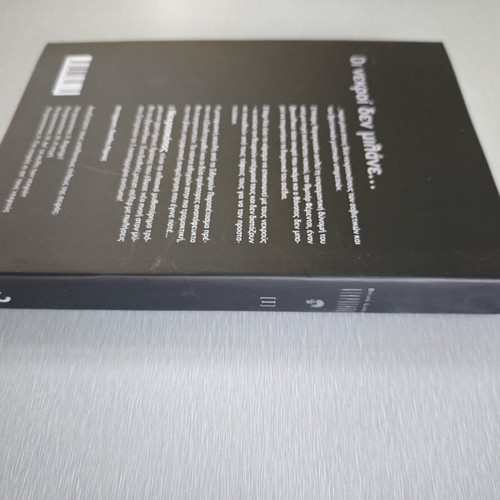 Brian Lumley Nekroskopos I book