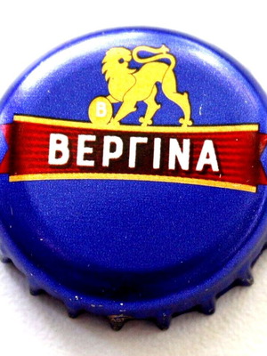 Vergina Brewery Cap unused, collectible