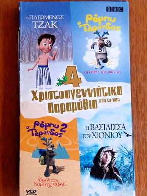 Animated DVD 4 Christmas stories like new
