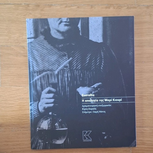 Program of the play The Apology of Marie Curie like new