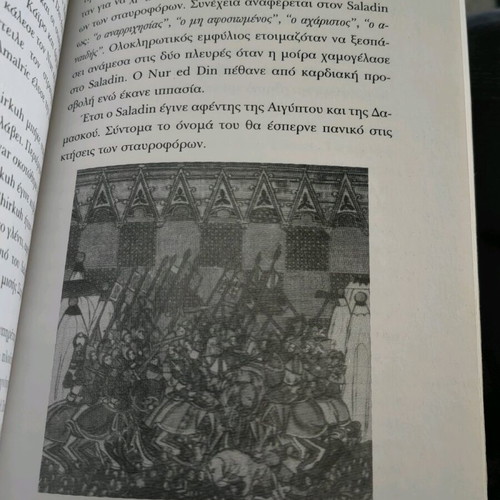 The Unknown History of the Knights used history book