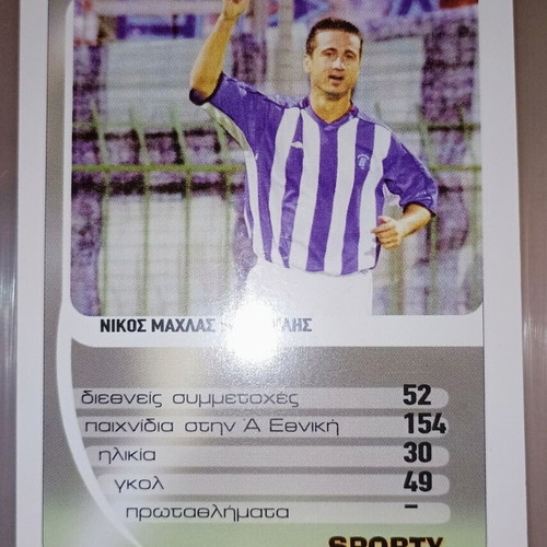 Nikos Machlas Heraklis collectible card used, Sporty 2003-2004