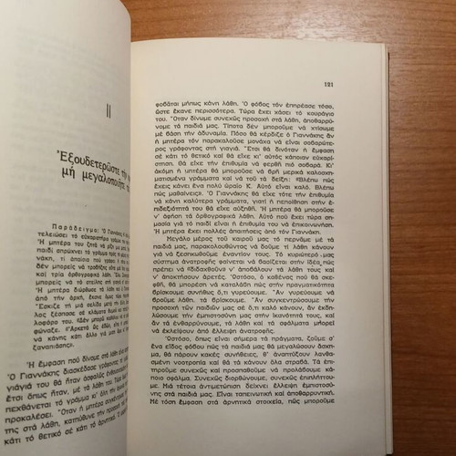 The Child: A New Approach by Rudolf Dreikurs