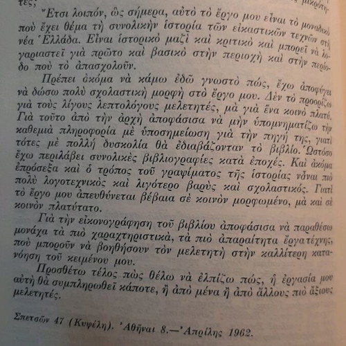 History of Modern Greek Art Volumes A and B like new