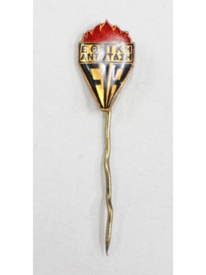 Ethniki Antistasi Pin like new