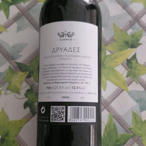Dry red wine Dryades from Ktima Glinavos new