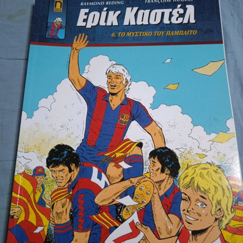 Eric Castel #6