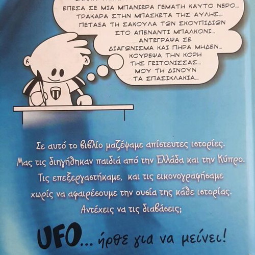 Book To Mplokaki Enos UFO like new