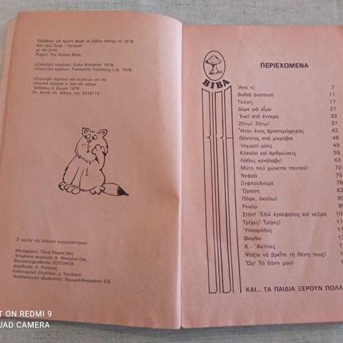 Retro children's books used, pack of 2 (1978-1979) by A. Simosi