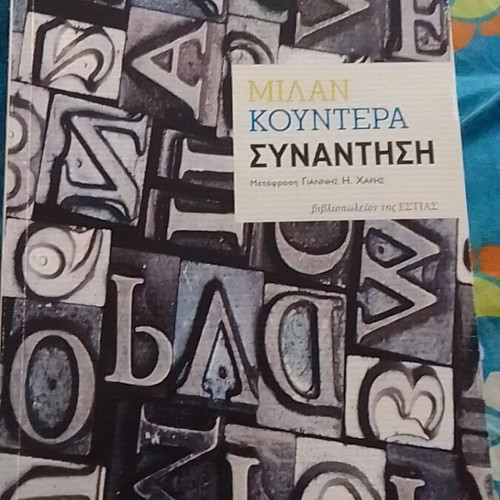 Milan Kundera Synantisi book like new, Greek