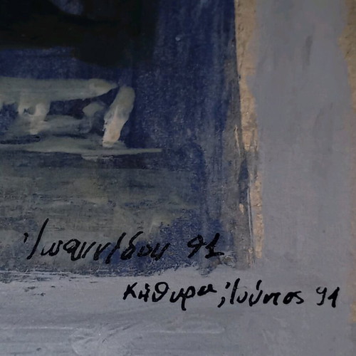 Watercolor used with Kythera 91 theme by artist Ioannidou