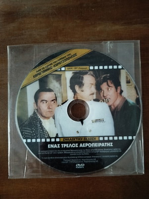 Ένας τρελός Αεροπειρατής DVD σαν καινούργιο, μεταγλωτισμένο κωμωδία περιπέτεια