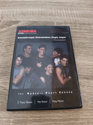 The Outsiders DVD like new, social drama with subtitles