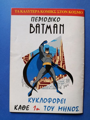 Superman Pergamos 8 comic used