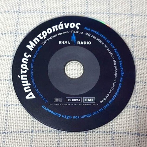 Dimitris Mitropanos Recorded Interviews CD used, laiko