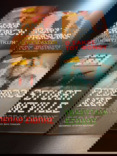 ΑΣΤΥΝΟΜΙΚΑ POCKET