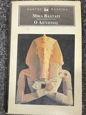 O Aigyptios by Mika Valtari used, broken spine