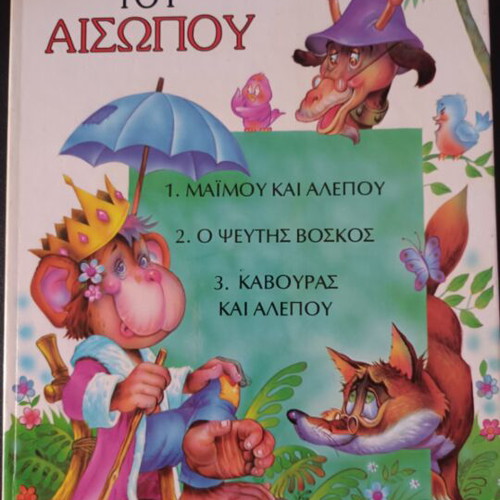 Aesop's Fables used, editions Ankira volumes 1, 2, 4, 5, 6