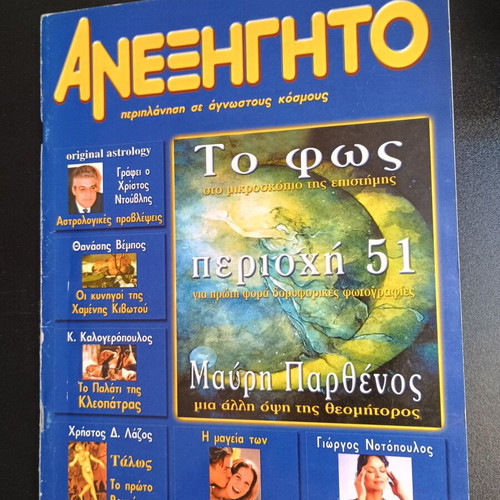 Aneksigito magazine issue 153 March 2001 used