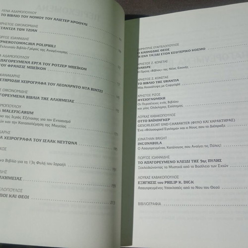 Forbidden Books like new, Archetypo Editions