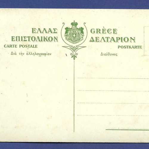 Athens Herodes Atticus Theater postcard used