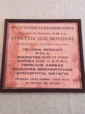 Poll Socrates Πελόμα Μποκιού Μαρίζα Κωχ αφίσα συναυλίας 1972 μεταχειρισμένη