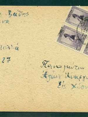Παλιές κάρτ ποστάλ Μυτιλήνη - Ορφανά ασύλου παιδός, μεταχειρισμένη, 1927